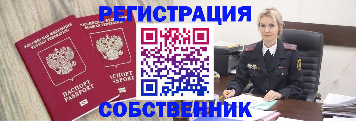 миграционный учет в Ельне