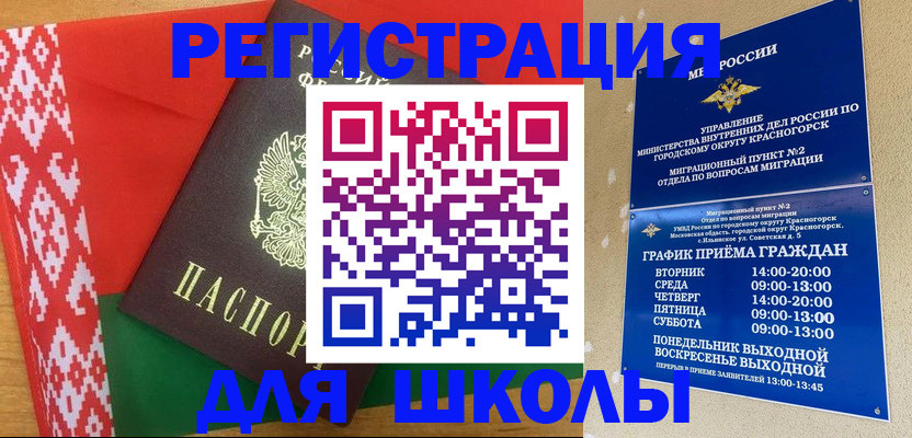 прописка от собственника в Ельне