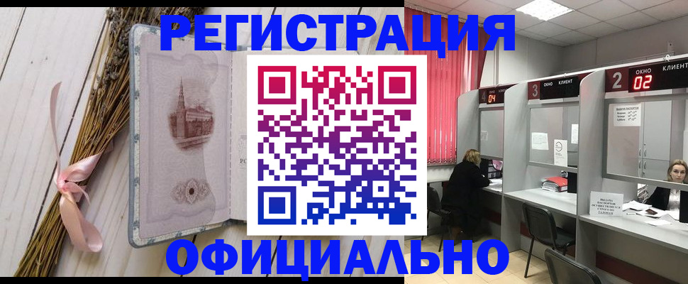 прописка регистрация в Ельне