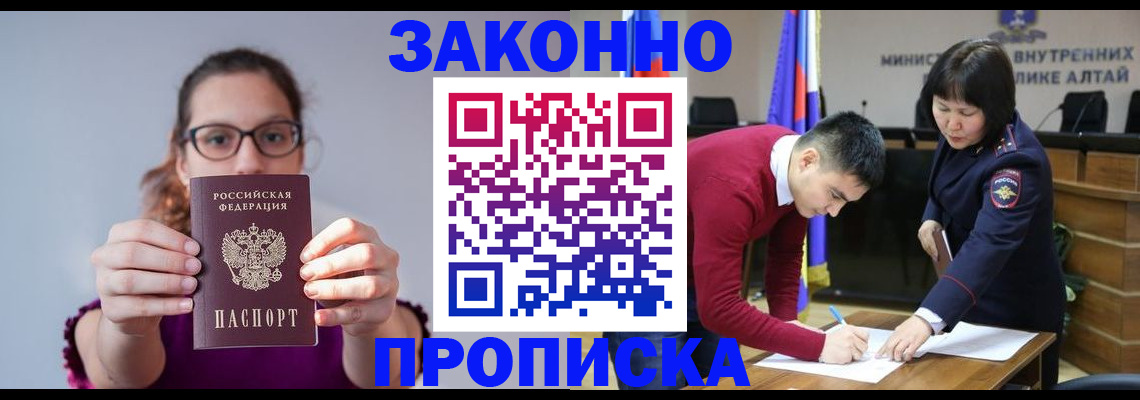 прописка гарантия в Ельне