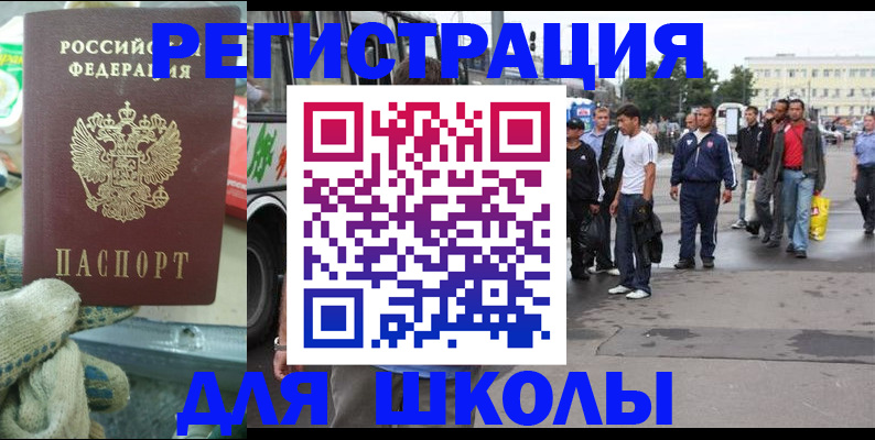 регистрация для дет. сада в Ельне