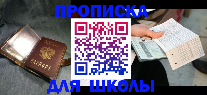 временная регистрация недорого в Ельне