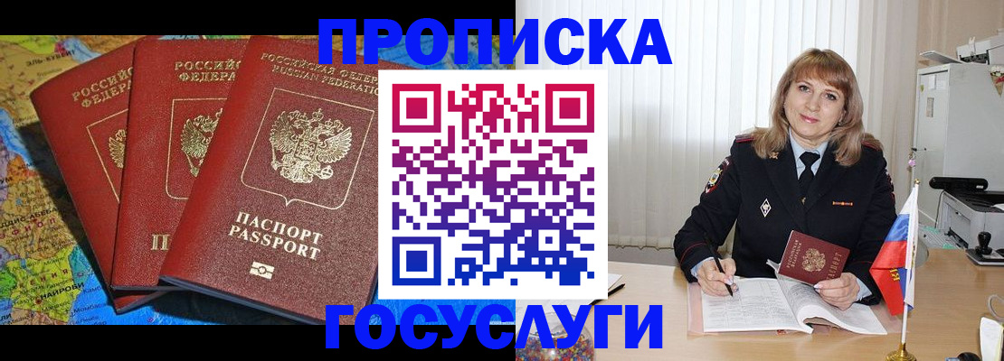 где прописаться в Ельне