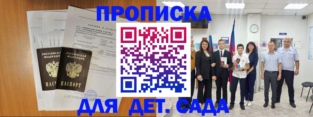прописка иностранных граждан в Ельне