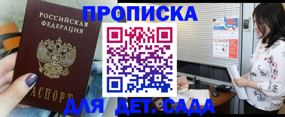 временная регистрация купить в Ельне